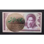 Iran 100 Rials 2005 Unc - commemorative banknote