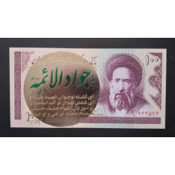 Iran 100 Rials 2005 Unc - commemorative banknote