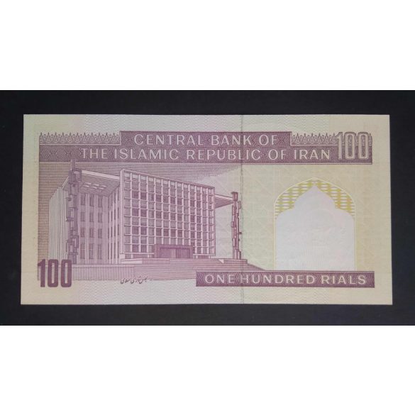Iran 100 Rials 2005 Unc - commemorative banknote