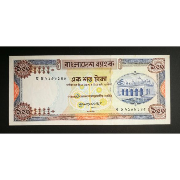 Bangladesh 100 Taka 1996 aUnc+