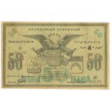 Oroszország Közép Ázsia Tashkent 50 Rubel 1918 F+