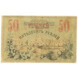 Oroszország Közép Ázsia Tashkent 50 Rubel 1918 F+
