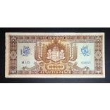 Hungary 100000 Pengő 1945 F