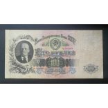 Russia 100 Rubles 1947 F