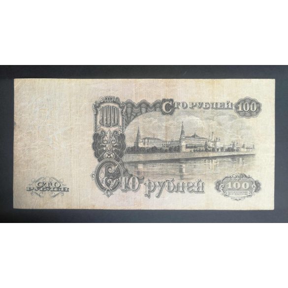 Russia 100 Rubles 1947 F