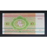 Belarus 10 Rubles 1992 UNC
