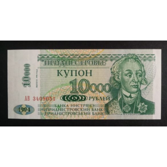 Transnistrian Republic of Moldova 10000 Rubles 1994 UNC