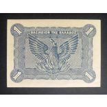 Greece 1 Drachma 1944 XF