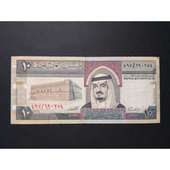 Saudi Arabia 10 Riyals 1983 F