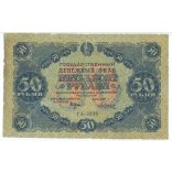 Oroszország 50 Rubel 1922 VG