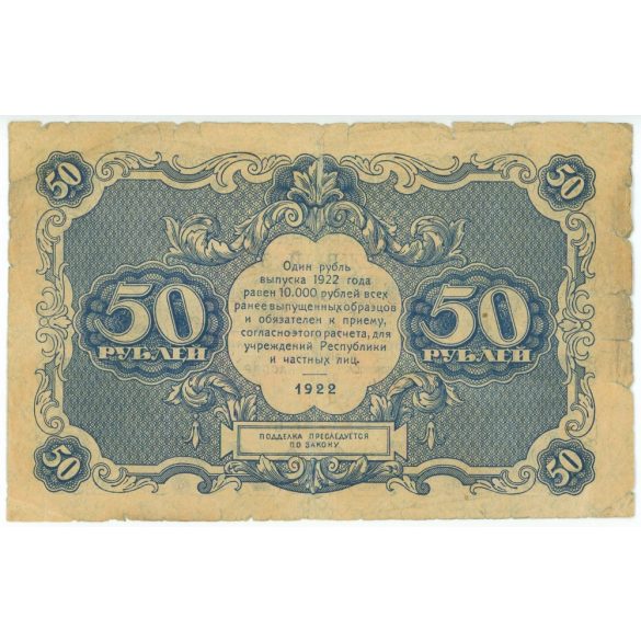 Oroszország 50 Rubel 1922 VG