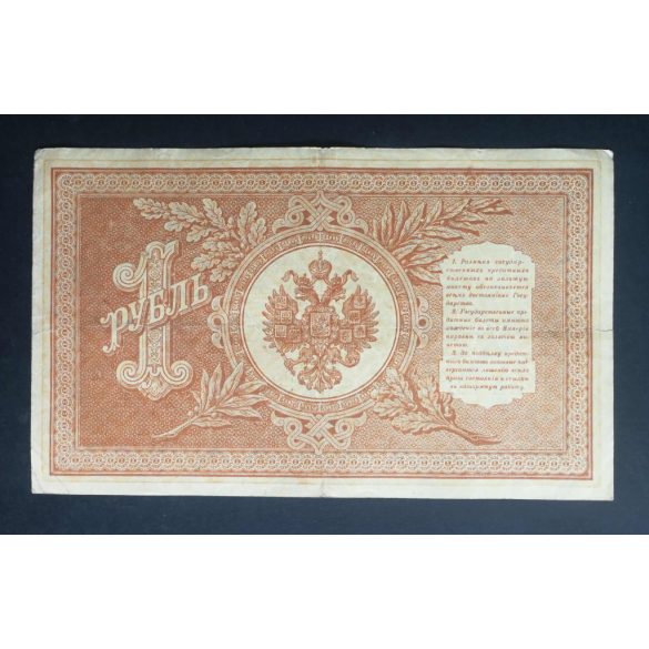 Oroszország 1 Rubel 1898/1917 Shipov; A. Alexeyev VF
