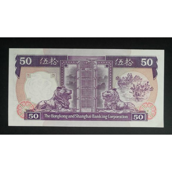 Hong Kong 50 Dollars 1985 aUNC HSBC