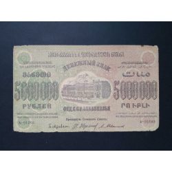 Russia Transcaucasia 5 million Rubles 1923 VG+