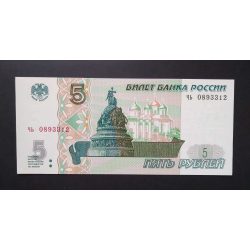 Russia 5 Rubles 1997/2022 UNC