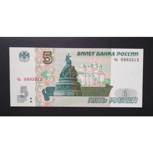 Oroszország 5 Rubel 1997/2022 UNC 