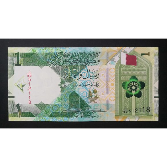 Katar 1 Riyal 2020 UNC 