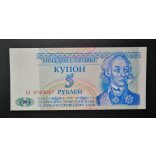 Transnistria 5 Rubles 1994 UNC