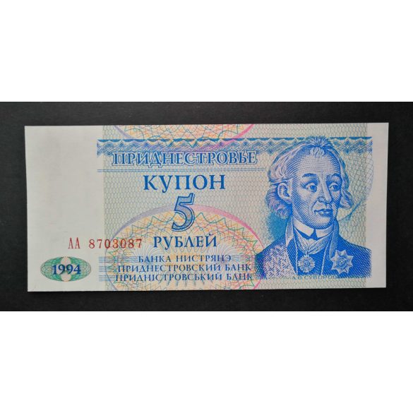 Transnistria 5 Rubles 1994 UNC