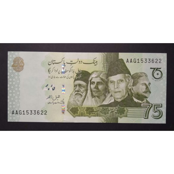 Pakistan 75 Rupees 2022 Unc