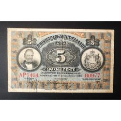 Greece 5 Drachma 1915 F