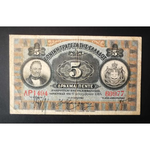 Greece 5 Drachma 1915 F
