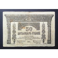 Russia 50 Rubles 1918 F