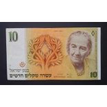 Israel 10 New Sheqalim 1987 VF