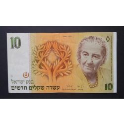 Izrael 10 New Sheqalim 1987 VF