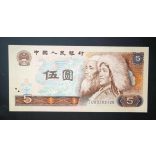 China 5 Yuan 1980 Unc