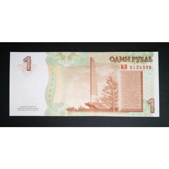 Transnistria 1 Ruble 2007 UNC