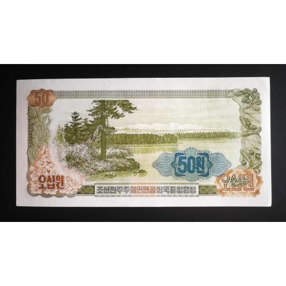 North Korea 50 Won 1978 black serial number blue guilloche seal UNC- 
