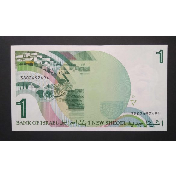 Israel 1 New Sheqel 1986 UNC