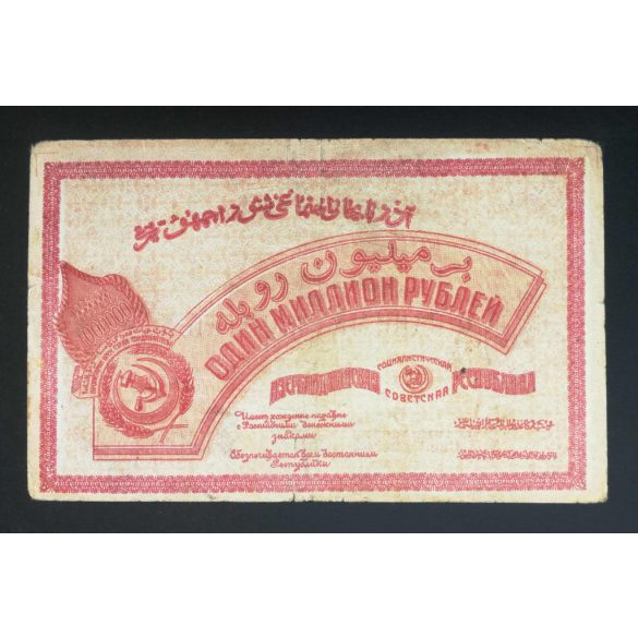 Russia Transcaucasia Azerbaijan 1 million Rubles 1922 F