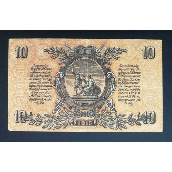 Oroszország 10 Rubel 1919 F
