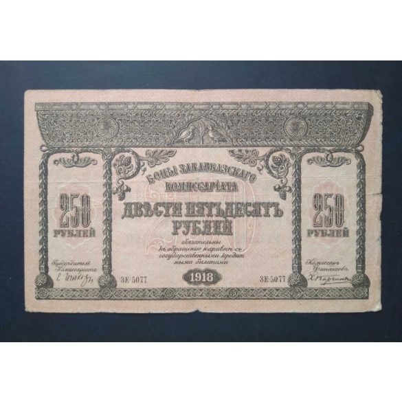 Russia Transcaucasia Armenia Azerbaijan Georgia 250 Rubles 1918 F-