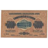 Russia Transcaucasia Armenia Georgia Azerbaijan 5000 Rubles 1921 VF+