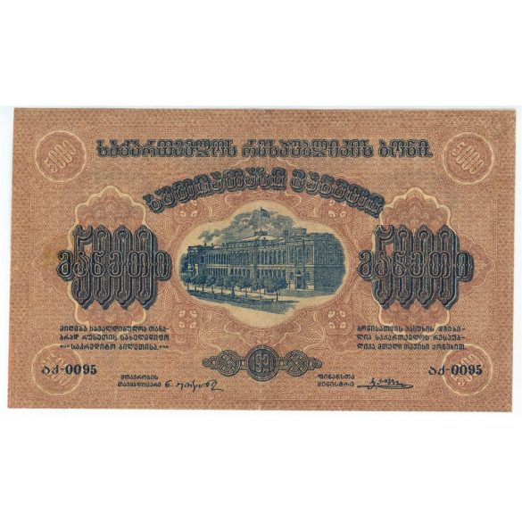 Russia Transcaucasia Armenia Georgia Azerbaijan 5000 Rubles 1921 VF+