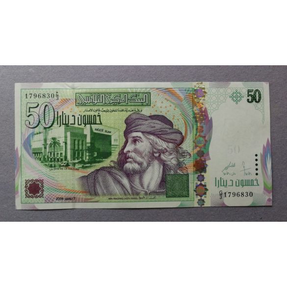 Tunisia 50 Dinars 2008 UNC