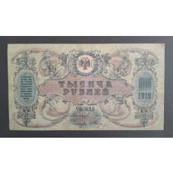 Russia 1000 Rubles 1919 VF+