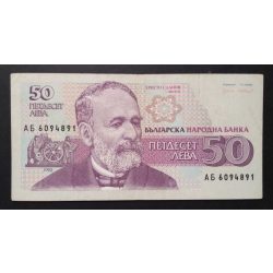 Bulgaria 50 Leva 1992 VF