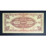 Hungary 10000 Pengő 1945 F