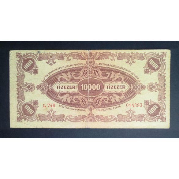 Hungary 10000 Pengő 1945 F