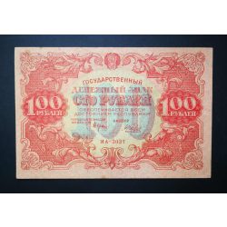 Oroszország 100 Rubel 1922 VF