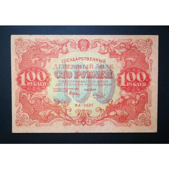 Oroszország 100 Rubel 1922 VF