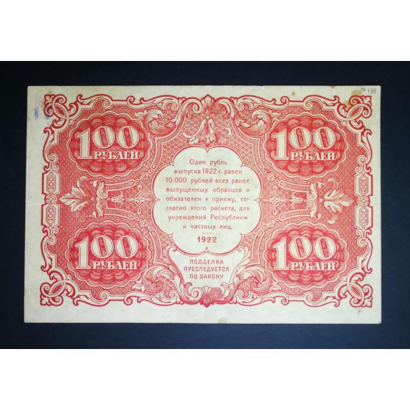 Oroszország 100 Rubel 1922 VF