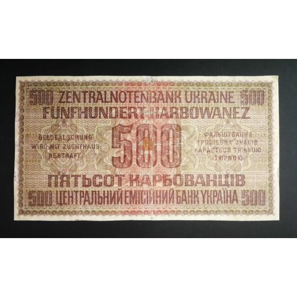 Ukraine 500 Karbowanez 1942 G