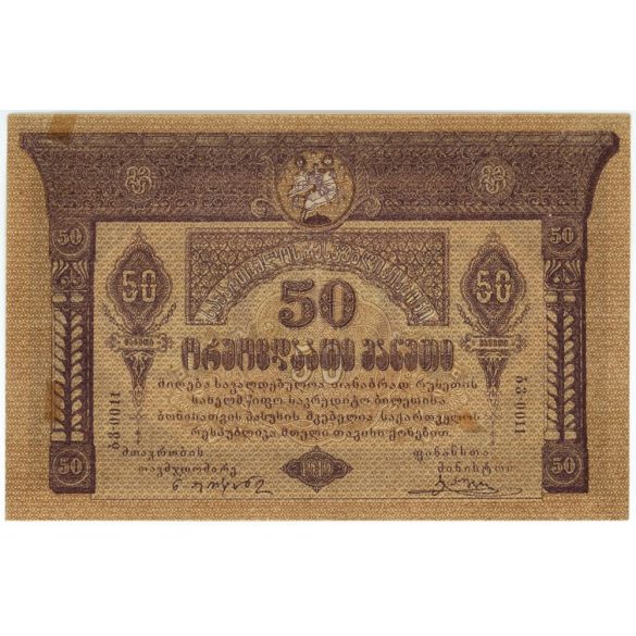 Georgia 50 Rubel 1919 VF