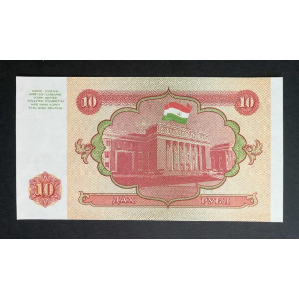 Tajikistan 10 Rubles 1994 UNC