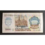 Transnistria 1000 Rubles 1992/94 XF